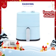 KASHIWA หม้อทอดไร้น้ำมัน หม้อทอด ขนาด 4 ลิตร หม้อทอดไร้มัน Air Fryer รุ่น KW-815
