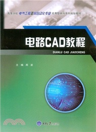 7447.電路CAD教程（簡體書）