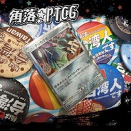 【PTCG】日文版 鐵火輝夜 SM7 058/096 R 寶可夢 TCG 神奇寶貝 卡牌 收藏卡 閃卡