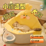 Cat Litter Dog Pet Kitten Semi-Enclosed Plus Fleece Thickened Chick Hug Bed Four Seasons Universal S