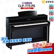 【金聲樂器】YAMAHA CLP-775 PE 數位鋼琴 電鋼琴 clp 775 PE 鋼琴烤漆黑