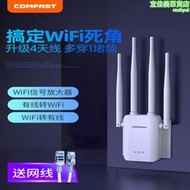wifi訊號擴大器 wifi訊號增強放大器 路由器放大器無線網絡橋接w