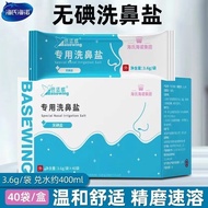 AT-🌞Haishi Hainuo Nasal Wash Special Salt Physiological Sea Salt Water Nasal Irrigator Special for Children Adult Househ