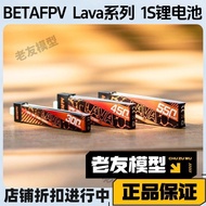 BETAFPV LAVA 450mAh 1S Lithium Battery fpv Through Aircraft Model Aircraft Battery Accessories
