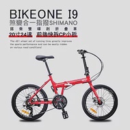 BIKEONE I9 20寸24速鋁合金＂煞變合一指撥SHIMANO＂定位折疊車搭乘雙碟剎+培林SHIMANO大盤+前後快拆CP小折 紅色