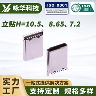 TYPE-C Standing Sticker Stainless Steel Male Head 16P180 Degree Two-Pin Plug Board H = 10.5/8.65/7.2