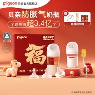 Pigeon Natural Real Feeling Baby Glass PPSU Anti-colic Anti-choking Baby Bottle Nipple Set Official 