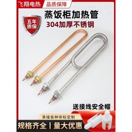 Steamer Heating Tube Heating Tube Rice Steamer Rice Steamer 220v4kw3kw5kw6380v Steamer Electric Heat