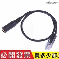 電腦耳機轉電話耳機單3.5MM轉RJ9水晶頭耳機轉換器接頭轉換線