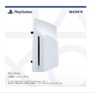 Playstation 5 PS5 外接光碟機原廠行貨