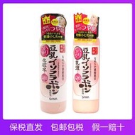 日本SANA莎娜豆乳異黃酮Q10彈力化妝水乳液護膚水乳套裝補水保濕