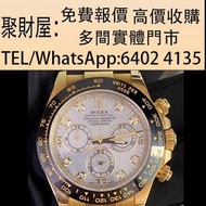 實體店鋪 睇圖報價：手錶，新舊手錶 各種名錶 古董錶 二手錶 懷錶 鐘錶 舊裝勞力士 勞力士116518白貝母面刻鑽，Rolex勞力士，PATEK PHILIPPE百達翡麗，Franck Muller