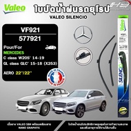 VALEO European Car Wiper Blades MERCEDES C CLASS (W205) GL (X253) Size 22/22 Inches Code 577921
