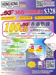 HK Mobile 100GB 5G + 2000分鐘 1年 365日 本地數據卡 上網卡/電話咭/萬能年卡