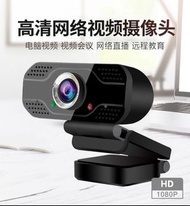 NETEC FULL HD 1080P USB WEB CAMERA W/MIC