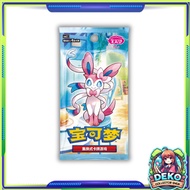  Separate Packets Pokemon Card Game Chinese TCG S-Chinese Horizons Gem Pack Vol.2 Booster [CBB2C](p3