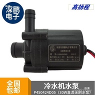Domain Exciting No p450424D05 Special Cold Water Machine Bopeng Da Neng Deep Water Pump Brush 24vp60