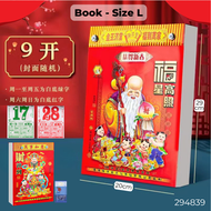 SUPERSAVE【2027羊年日历】Traditional Chinese Calendar Year of the RAM/GOAT Lunar Calendar Housewarming 手撕日