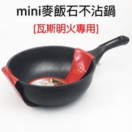 20cm韓國麥飯石深炒鑊 不沾鍋小炒鍋 家用不粘鍋 平底鍋
