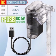 USB小型魚缸過濾器