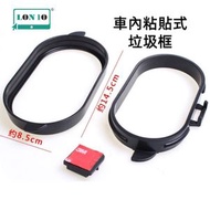 集寶 - 創意車載垃圾桶垃圾框架 | 迷你掛式車用垃圾桶 | 車內用品 | 汽車垃圾袋架 | 車載垃圾袋架- 粘貼式垃圾框（POS）