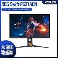 ASUS 華碩 ROG Swift PG27AQN HDR600電競螢幕 (27型/2K/360Hz/1ms/IPS/HDMI/DP)