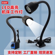 [READY Stock] Wangjiatai LED Machine Lathe Work Light 24v Lathe Punching Machine Magnetic Iron Highlight CNC Lighting Industrial Light