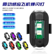 Car Modified Decorative Light Motorcycle Electric Bicycle Airplane Strobe Light Tail Light Strobe Li