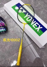 YONEX 疾光NF1000z 羽毛球拍單拍