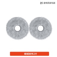 Liangjing Xiaomi Mijia Sweeping Robot M30S/M40/H40 Cloth Holder Bracket Accessories Dustpan Cleaning