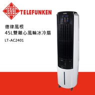 TELEFUNKEN 45L雙離心風輪冰冷扇 (水冷扇) LT-AC2401
