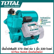 Total ปั๊มน้ำอัตโนมัติ 370 วัตต์ ท่อ 1 นิ้ว 220 โวลท์ (มี Flow Switch ป้องกันน้ำแห้ง) รุ่น TWP113706