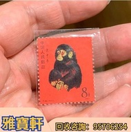 大量收郵票 舊郵票  猴票 回收大陸郵票 回收大版票 小型張 首日封 梅蘭芳郵票  毛主席郵票 文革郵票 回收民革郵票 軍郵 荷花郵票 牡丹郵票 收特種郵票 老纪特邮票  致詞郵票  奔馬郵票  水滸