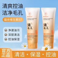 Suxiuchen's Vitamin B7 Amino Acid Delicate Pore Cleansing Mud Deep Cleansing Oil Control Unisex Clea