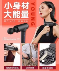 1️⃣星期到貨‼️ 美國meresoy mini  深層肌肉靜音按摩槍🥳