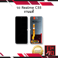 หน้าจอ Realme C55 / Oppo A98(5G) / A58(4G) งานแท้ จอRealme จอเรียลมี จอมือถือ หน้าจอโทรศัพท์ อะไหล่ห