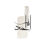 Alhamdulillah Posters bedroom  Office Coffee House Bar Home Decor