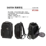 ''必成體育'' EASTON 教練背包 AJ159029 教練後背包 教練公事包 後背包 裝備袋 棒壘背包 運動背包