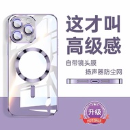 Casing Iphone 16 Pro Max 苹果16promax磁吸手机壳自带镜头膜超薄透明壳