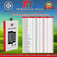 แบตเตอรี่ iP 15Plus TM Battery เพิ่มความจุสูง เกรดพรีเมียม