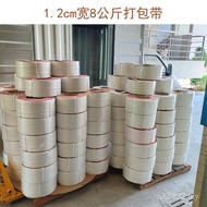 Large Packaging Kilogram Shantou Strap Semi-Automatic Braided Packing Strap Printing Strap Plastic M
