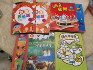 小一樂在普通話，朗文音樂，完美的人生，讓生命高飛