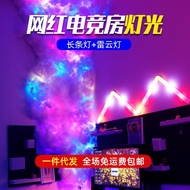 Thunder Cloud Light Cotton Cloud Lightning Cloud Script Kill Gaming Bar Atmosphere Smart APP Pickup 