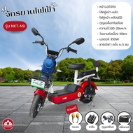 รถจักรยานไฟฟ้า NKT