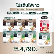 Delicious Vitapro Egg White Protein 6 Boxes Get 2 Free No Sugar High 16 Grams Health Care Wellmed Br