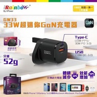 Xpower iRainbow GW33 33W超迷你GaN充電器