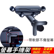 Car Phone Holder [VR044156】