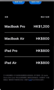 Apple College Student Offer / Back to School 教育優惠 2026 [iPad/Apple Watch]