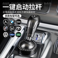 Car One Click Start Button Decoration/Pull Rod One Click Start Modification Decoration