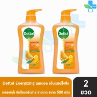 Dettol Energizing เดทตอล เจลอาบน้ำ เอ็นเนอร์ไจซิ่ง 500 มล. [2 ขวด สีส้ม] ครีมอาบน้ำ สบู่เหลวอาบน้ำ แอนตี้แบคทีเรีย 1001